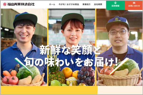 採用情報も伝わりやすく、親しみやすさを大切にした企業サイト