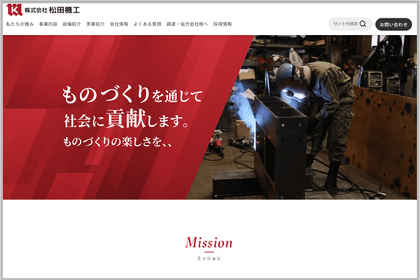 採用やIR情報にも対応した、はじめての公式サイト（WordPress）立ち上げ