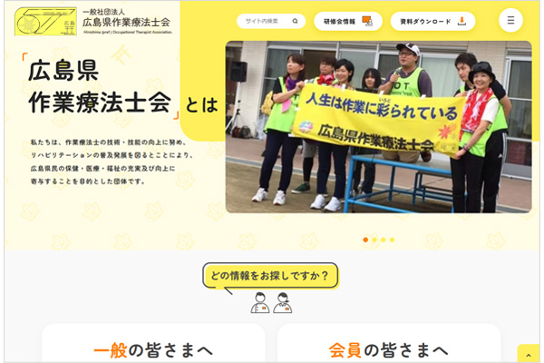 親しみやすいデザインで発信力を高めたWordPressサイト