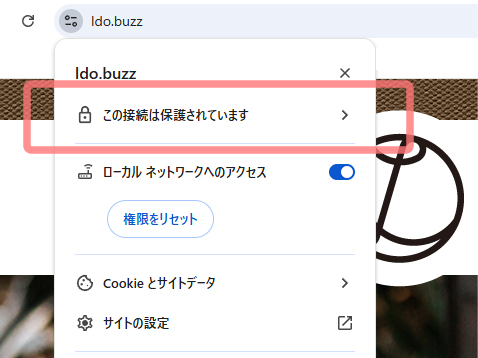 Webブラウザのセキュリティ